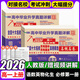 【百校聯(lián)盟】高一上冊(cè)下冊(cè)必修一二期末沖刺試卷2025高中新高一必修第一二冊(cè)下冊(cè)新題型真題卷名校名卷全國(guó)十大名校月考期中期末真卷精選高中畢業(yè)升學(xué)真題詳解上下冊(cè) （高一上）語(yǔ)數(shù)英物化生
