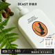 野獸派（THE BEAST）植萃精油身體乳冷杉與杜松子香型300ml