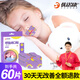 優(yōu)諾康【使用可退】閉嘴貼口呼吸貼閉口貼張嘴睡覺嘴巴貼兒童成人封口貼 唇形兒童款【實惠裝】60貼