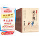 小學(xué)生國學(xué)經(jīng)典書(shū)籍注音版（套裝6冊）三字經(jīng)+百家姓+千字文+弟子規+論語(yǔ)+唐詩(shī)三百首 拼音大字 掃碼名家音頻誦讀  國學(xué)啟蒙 一二年級必讀課外書(shū)