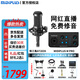 midiplus STUDIO-M pro迷笛聲卡直播唱歌套裝有聲書(shū)錄音專(zhuān)業(yè)設備otg外置電腦麥克風(fēng) M PRO OTG+鐵三角AT2035