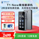 時(shí)空壺翻譯機(jī)NeW T1多語(yǔ)種離線(xiàn)翻譯器出國(guó)旅游口語(yǔ)實(shí)時(shí)翻譯Al翻譯機(jī)