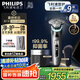 飛利浦（PHILIPS）【周杰倫同款】電動剃須刀全新一代旋護式新9系pro+禮盒裝-全天凈爽AI級護膚刮胡刀 升級清潔倉