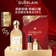 嬌蘭（Guerlain）花草水語柑橘羅勒香型淡香水75ml化妝品禮盒生日七夕情人節(jié)禮物
