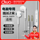 DIVO電腦耳機(jī)入耳式帶麥雙孔主播直播YY語(yǔ)音cf吃雞游戲臺(tái)式機(jī)筆記本雙插頭麥克風(fēng)2米長(zhǎng)線耳麥帶話筒