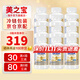 雀巢（Nestle）BEBA水奶【冷鏈包裝】至尊版6HMO超高端液體奶新生兒嬰幼兒液態(tài)奶 【0-3歲】200ml*12瓶/箱-26年4月