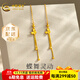 中國黃金（CHINA GOLD）黃金耳飾蝴蝶流蘇耳線足金蝴蝶耳飾流蘇耳釘女送老婆女友生日禮物 約2.2g