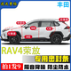 豐田RAV4榮放隔音密封條全車(chē)汽車(chē)A柱B柱C柱中控引擎蓋后尾箱膠條 升級(jí)版【全車(chē)套裝+中控臺(tái)條】 豐田RAV4榮放專用