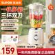 蘇泊爾（SUPOR） 榨汁機家用攪拌機全自動多功能料理機水果小型打炸果汁輔食料理攪拌機 三杯【雙玻璃杯體】可碎冰