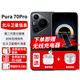華為Pura70pro【24期|免息】purap70pro手機P70Pro新機2025上市系列官方全新正品旗艦北斗衛(wèi)星 羽砂黑12G+512G 【官方標配】