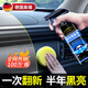 WCZ德國(guó)高端汽車(chē)塑料件翻新劑黑色光亮內(nèi)飾保養(yǎng)打上光專(zhuān)用表板修復(fù) 原液加毛巾海綿 1瓶