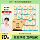 清風【李昀銳同款】有芯卷紙 云柔純品4層加厚110克*27卷 衛(wèi)生紙