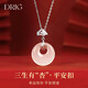DRIG銀項鏈女生日禮物精致2025新款平安扣送女友老婆媽媽輕奢小眾 三生有杏玉髓平安扣【品牌禮盒】