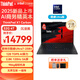 聯(lián)想ThinkPad X1 Carbon 25款Ultra7可選14英寸旗艦本二手筆記本電腦官翻 Ultra7-258V 32G內(nèi)存 4T固態(tài) 定制版 99新