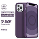 諾邦士 適用蘋果手機(jī)殼iPhone12promax保護(hù)套液態(tài)硅膠magsafe磁吸裝殼動畫感全包男女款后殼潮牌簡約個 【水晶紫】液態(tài)磁吸動畫 iPhone 12