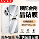 第一衛(wèi) DIVI【2片精裝】適用OPPO Fine X8鋼化膜finex8手機(jī)膜 全屏覆蓋高清防摔抗指紋無白邊保護(hù)貼膜
