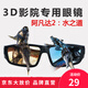 MLEN3D眼鏡電影院激光IMA巨幕reald影廳近視夾片偏光偏振式不閃式 3D IMAX眼鏡-IMAX廳專用