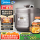 美的（Midea）電壓力鍋家用5L深湯70kPa預(yù)約定時電鍋特色開蓋煮壓力鍋提鮮去腥無水焗薄鹽湯一鍋雙膽高壓鍋C555