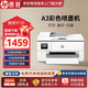 HP 9720 9730 A3/A4彩色噴墨打印機(jī) 自動雙面 無線手機(jī)打印復(fù)印掃描 辦公商用家用 照片作業(yè)打印 HP 9730【A3A4自動雙面打印】雙紙盒 套餐二：標(biāo)配+400ML連供+墨8瓶【送上