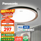 松下(Panasonic)吸頂燈臥室燈簡約智能吊頂燈智控?zé)艟咚裳?6W