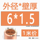 碧靈（BLING）紫銅盤管 2/3/4/6/8/10/12/16 紫銅管 空調(diào)銅管 軟態(tài)銅管   碧靈 外徑6mm*壁厚1.5mm