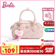 芭比（Barbie）單肩包包女2025年新款輕奢大牌斜挎手提保齡球包生日禮物送女朋友