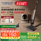添可芙萬Art Station AI助力躺平款【 全能8合1 0堵免維護 人機交互】自動上下水速干智能洗地機
