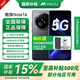 魅族Note 16  國家補(bǔ)貼 新品 5G手機(jī)  AI手機(jī) 滿血中國芯 6600mAh大電池 120Hz 磐石黑 8GB+128GB