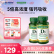 自然之寶（Nature's Bounty）維生素D3軟膠囊 中老年補鈣美國原裝進口 2瓶鞏固裝｜5000IU（共300粒）