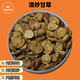 其他家炒甘草500g中藥材無(wú)蜜炙甘草傷寒論古中醫(yī)制法內(nèi)蒙野生甘草非新疆 炒甘草500克【內(nèi)蒙野生】