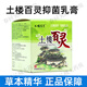 土樓百靈抑菌乳膏15g/盒草本抑菌軟膏身體皮膚外用抑菌膏dy 1盒裝【15g/盒】可查防偽