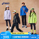 亞瑟士（asics）童裝25年春季防風(fēng)防水透濕百搭兒童沖鋒衣外套331251053061