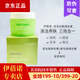 伊蓓諾伊蓓諾化妝品蘆薈清潔凈柔卸妝膏層凈透毛孔三層清潔 美容院同款伊蓓諾凈柔潔膚清潔膏 卸妝
