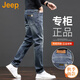 吉普（JEEP）美國正品高端美式復古水洗牛仔褲男士秋冬修身直筒彈力長(cháng)褲春秋款 深藍色 【國際大牌】 33 【適合150斤左右】