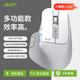 宏碁（acer）三模無(wú)線鼠標(biāo) 雙滾輪設(shè)計(jì) 9鍵自定義藍(lán)牙充電鼠標(biāo) 灰白色pro(8000DPI)