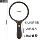 睿爸超大號(hào)帶燈放大鏡150MM多功能戶外成人神器20倍高清