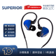QDCqdc SUPERIOR Make Your Music  一單元全新單動圈耳機(jī)發(fā)燒友直播主播耳歌手樂手返入耳式降噪耳機(jī) qdc SUPERIOR 天青藍(lán)