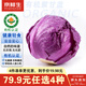 京鮮生&聽蔬 山東有機紫甘藍450g凈重單顆 榨汁圓白菜無農(nóng)殘源頭直發(fā)