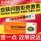 片仔癀復(fù)方軟膏10g祛痘解毒毛囊炎囊腫痤瘡皰疹紅腫拔膿包火癤子拔毒 10g x 1盒 中藥治【痤瘡痘痘】【含片仔癀粉】