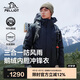 伯希和（Pelliot）羽絨沖鋒衣男女三合一鵝絨內(nèi)膽春秋防水登山外套114401009黑XL