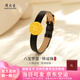 周大生黃金八寶羅盤轉(zhuǎn)運(yùn)珠表帶男女足金手鏈情侶送老婆七夕情人節(jié)禮物 約1.6g轉(zhuǎn)運(yùn)珠-配黑色表帶