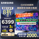三星（SAMSUNG）國(guó)家補(bǔ)貼 25年款65/75/85英寸QX5DB系列QLED超薄2.7CM 4K超高清電視120Hz（Q70DB升級(jí)款）以舊換新 85英寸 國(guó)補(bǔ)一級(jí)能效 QA85QX5DBJXX