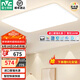 雷士（NVC）全光譜護(hù)眼吸頂燈客廳燈簡約LED照明智能套餐已接入米家APP白雪 160W 30㎡內(nèi)適用 10362lm 智控客廳燈