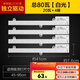 歐普照明（OPPLE）LED吸頂燈替換改造燈條 【55-95cm適用】【白光80瓦】