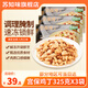 蘇知味宮保雞丁325gX3包  免腌制冷凍私房菜快捷菜年夜飯半成品菜