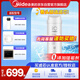 美的凈水器濾芯適用MRO1686A/1686B/1790A/1790B、S1系列 -RO500G與600G反滲透濾芯MF-4111-F1D4