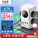 公牛（BULL）智能數(shù)顯屏幕氮化鎵67W快充小電艙立式插座/電涌電競USB桌面筆記本插線板 2C2A+6插孔總控開關(guān)