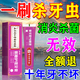 南京同仁堂蟲牙蛀牙爛牙專用的藥防蛀牙膏蛀牙洞i修復(fù)成人兒童黑線清理牙膏 單盒【體驗(yàn)裝】