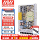 明緯（MEANWELL）開關電源5V12V24V48V LRS替代NESDC穩(wěn)壓變壓器監(jiān)控 LRS-150-12丨12V12.5A