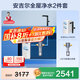 安吉爾【官方直營】凈水器家用直飲機 RO膜加熱廚房套裝凈飲機 國補20% 升級玉龍Max1000G 雙出水0阻垢劑 【國補20%】【全屋凈水2件套】凈水器+過濾器